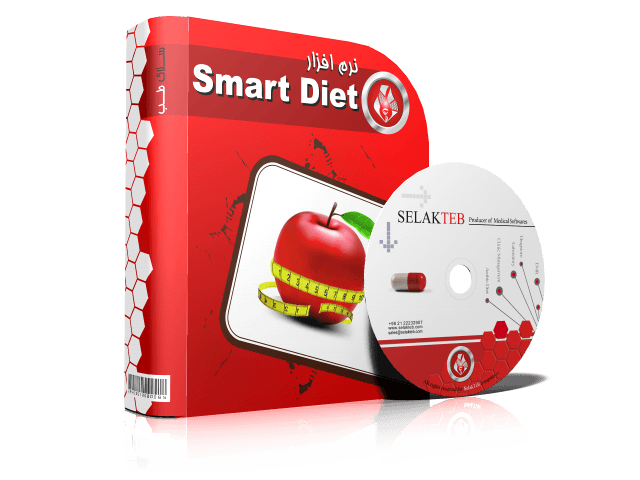 نرم افزار Smart Diet