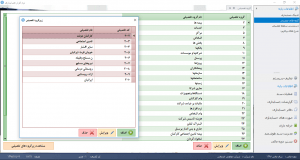 نرم افزار حسابداری درمانگاهی