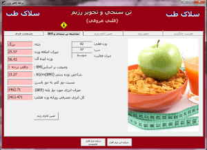 نرم افزار آموزش تغذیه قلبی و عروقی