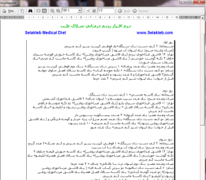 نرم افزار آموزش کاهش وزن