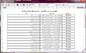 نرم افزار آموزش افزایش وزن