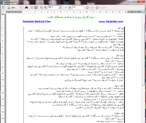 نرم افزار آموزش افزایش وزن