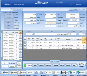 نرم افزار فیزیوتراپی