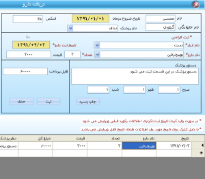 نرم افزار ترک اعتیاد .Net