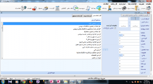 سیستم جامع مراکزبهداشتی – درمانی