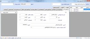 نرم افزار مدیریت کلینیک ژنتیک