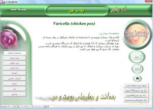 بهداشت و بیماری های پوست و مو