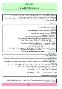 بهداشت و بیماری های پوست و مو