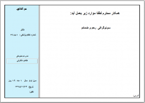 نرم افزار مطب زنان