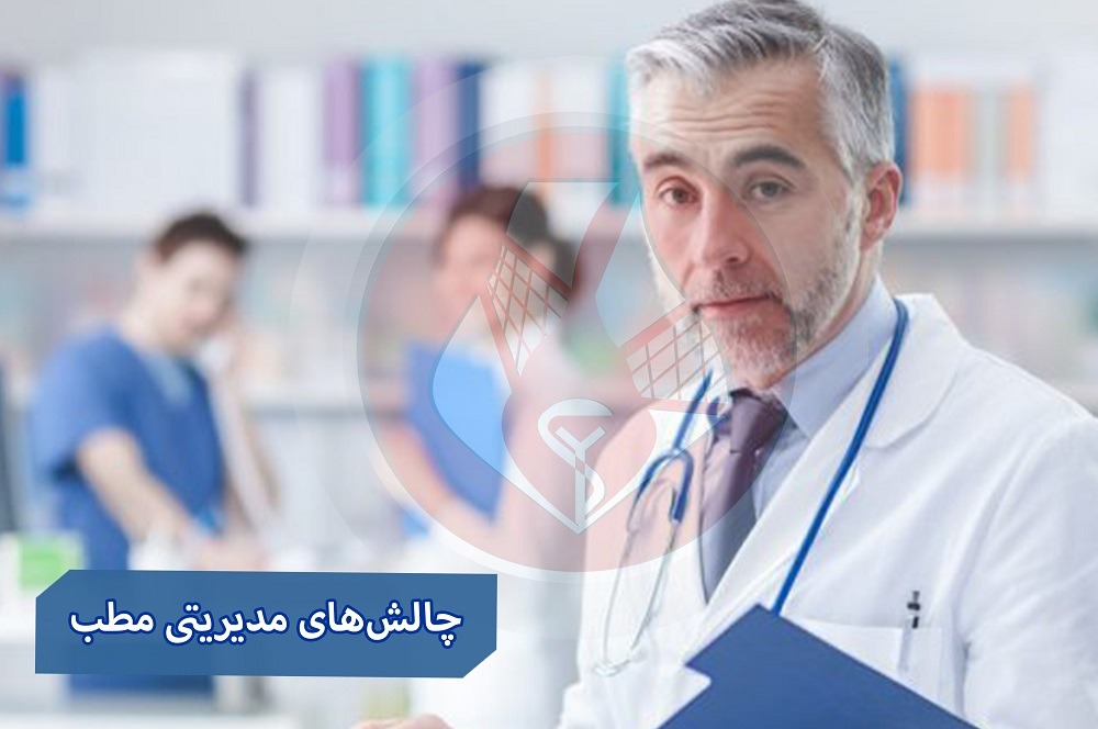 نرم افزار مطب