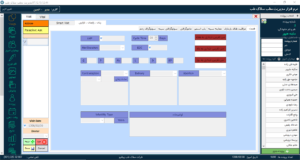 نرم افزار مطب زنان