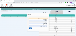 نرم افزار طراحی برنامه تمرین