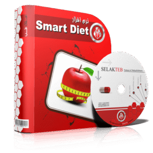 نرم افزار Smart Diet